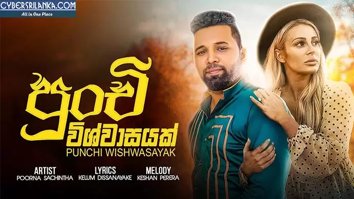 Punchi Wishwasayak